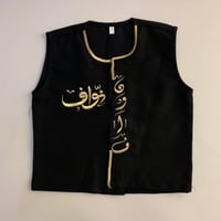 سديري اطفال تطريز بالاسم حسب الطلب