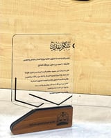 درع شكر وتقدير خشب مع اكريلك