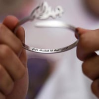 اسوارة رجالي بالاسم - متجر ريفان