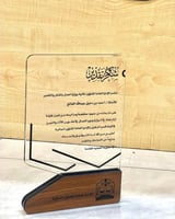 درع شكر وتقدير خشب مع اكريلك