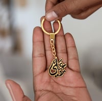 ميداليات مفاتيح مُبطنه بالاسم