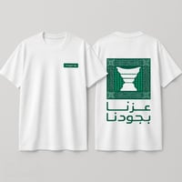 تيشرت سعودي اليوم الوطني _ بتصميم أنيق وجديد