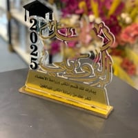 درع تخرج فخم 2025 بالاسم حسب الطلب