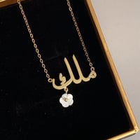 سلسال نسائي ناعم بالاسم مع وردة