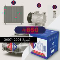 كمبروسرMD مع الكلتش + رديتر +بلف مكيف كورولا 2001-...