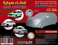 طربال مبطن الفئة الفضية