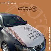 علم تأسيس المملكة (كبوت السيارة )