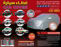 طربال مقاس XXL