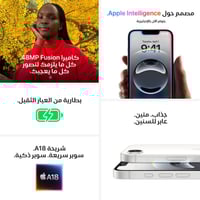 ايفون 16E | ذاكرة تخزين 128 جيجابايت