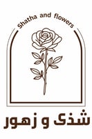 ورد وهدايا شذى وزهور
