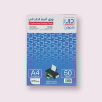 ورق دارا لامع احترافي 200 جرام