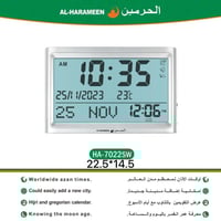 ساعة الحرمين مكتبية وجدارية إصدار حديث - HA-7022