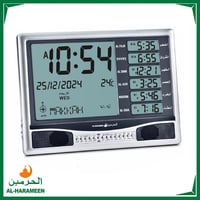 ساعة الحرمين الحديثة HA-4025 متعددة الأصوات