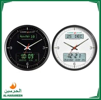 ساعة حائط الحرمين بتوقيت مزدوج AL-HARAMEEN HA-7054
