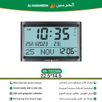 ساعة الحرمين مكتبية وجدارية إصدار حديث - HA-7022