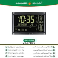 ساعة الحرمين مكتبية وجدارية إصدار حديث - HA-4011