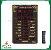 ساعة الحرمين لغتين للبيت والمكتب والصالات والمساجد...