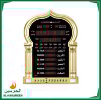 ساعة الحرمين للبيت والمكتب والصالات و المساجد HA-5...