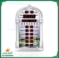 ساعة الحرمين للبيت والمكتب والصالات و المساجد HA-4...