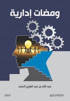 ومضات ادارية