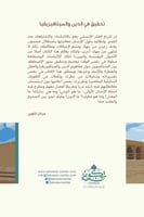 تحقيق في الدين والميتافيزيقيا