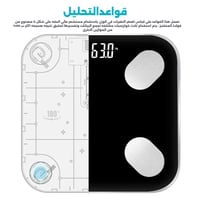 ميزان الكتروني ذكي