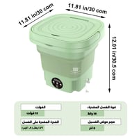 غسالة متنقلة