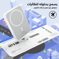 باور بانك ماج سيف 5 الالف امبير