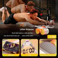 جهاز تمرين البطن والجسم الأتوماتيكي