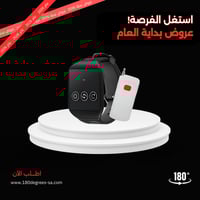 ساعة ناديني