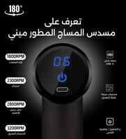 مسدس المساج المطور ( ميني )