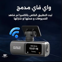 داش كام امامي وخلفي بجودة 4k
