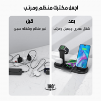 قاعدة شحن لاسلكي 5 في 1