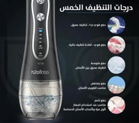 خيط الاسنان المائي