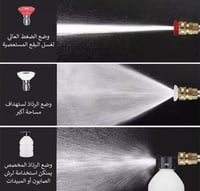 مضخة غسيل السيارات متعددة الاستخدامات