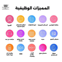 3 ساعات تتبع للاطفال