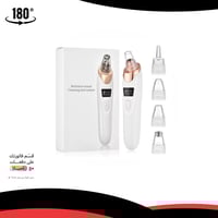 جهاز تنظيف وازلة حبوب الوجه