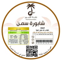 شابورة بالسمن