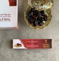 بوكس عجوة المدينة بالهيل والزعفران والمكسرات