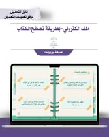 حقيبة ملف الإنجاز الذكي -أحياء - شامل ملف الأداء ا...