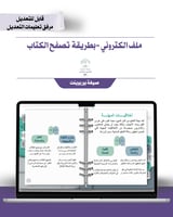 ملف الإنجاز الذكي - مدير\ة المدرسة شامل ملف الأداء...