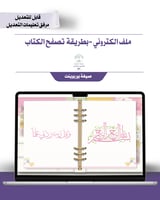 حقيبة ملف الإنجاز الذكي -تربية خاصة - شامل ملف الأ...