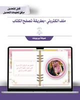 حقيبة ملف الإنجاز الذكي -تربية خاصة - شامل ملف الأ...