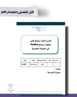 تقرير توظيف برنامج Padlet في العملية التعليمية