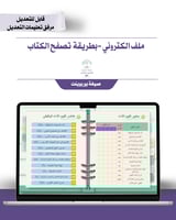حقيبة ملف الإنجاز الذكي -أحياء - شامل ملف الأداء ا...