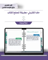 ملف الإنجاز الذكي - مدير\ة المدرسة شامل ملف الأداء...