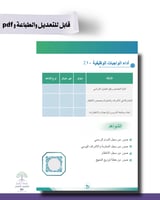 حقيبة ملف الإنجاز الذكي -عام لجميع التخصصات - شامل...