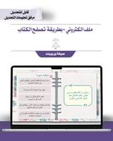 حقيبة ملف الإنجاز الذكي -عام لجميع التخصصات - شامل...