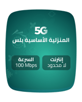 انترنت واتصال لامحدود > زين