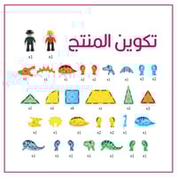 مغناطيسات عالم الدايناصورات